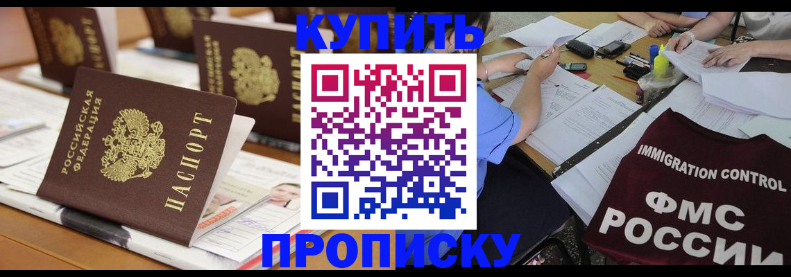 временная регистрация поиск в Дубне