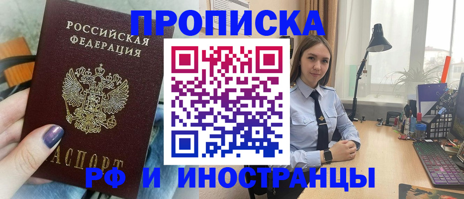 прописка законно в Дубне