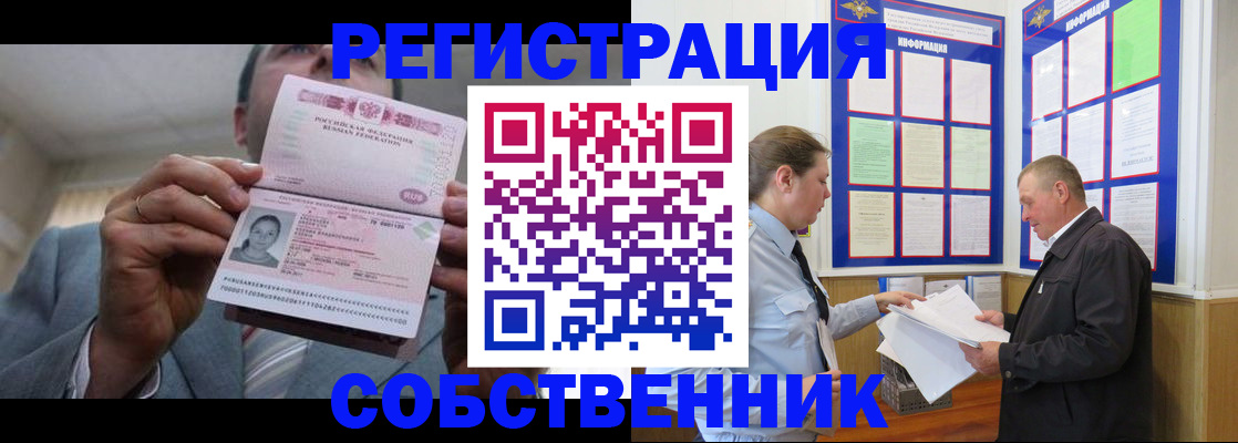 прописка законно в Дубне