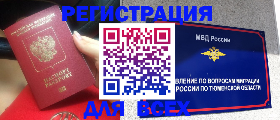 прописка для школы в Дубне