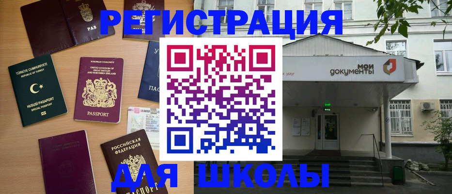 купить прописку в Дубне