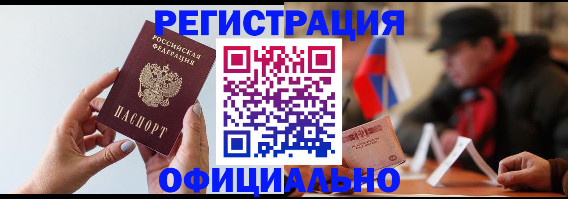 прописка для школы в Дубне