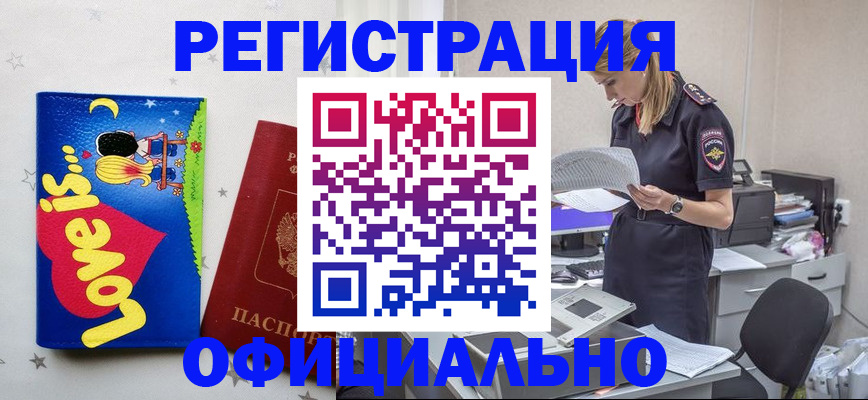 временная регистрация гарантия в Дубне