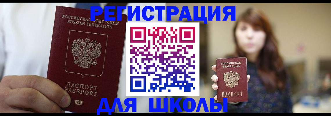 прописка в квартире в Дубне