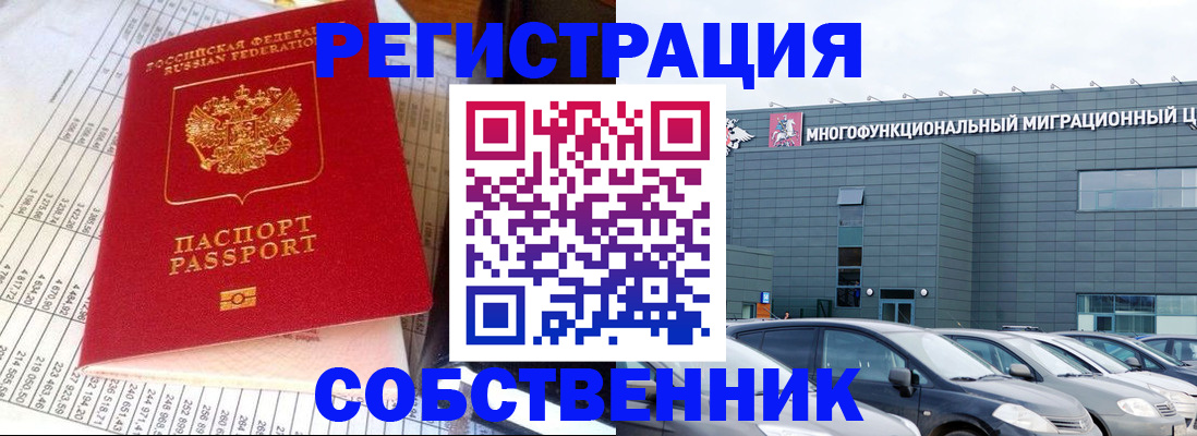 временная регистрация в Дубне