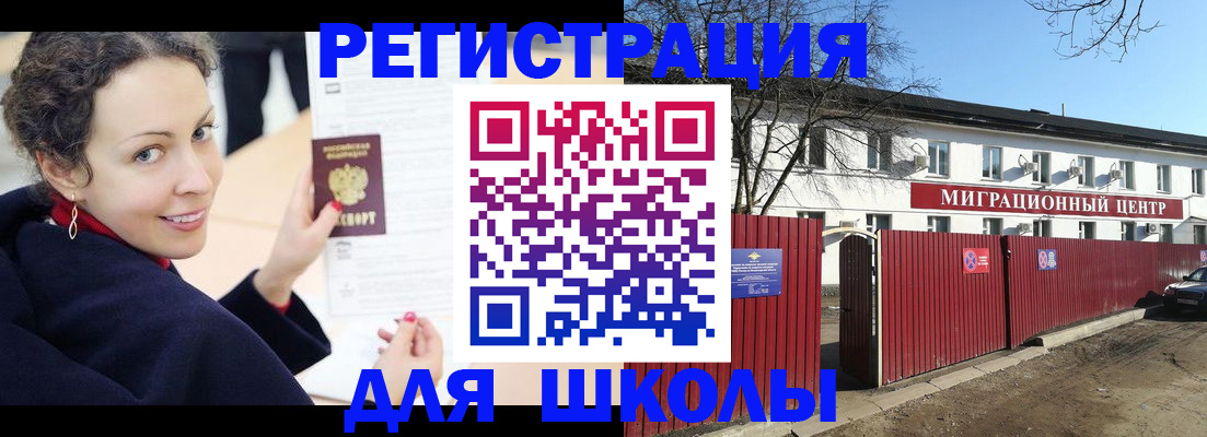 временная регистрация надежно в Дубне